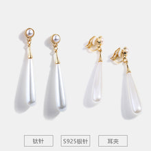 Load image into Gallery viewer, 新店开业前三名买一送一ins韩国超仙长款时尚大珍珠耳环坠女S925银针优雅耳饰无耳洞耳夹
